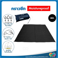 Rainbeau ผ้ารองพื้น แผ่นปูรอง กราวชีท ground sheet แผ่นปูรองเต็นท์ แผ่นปูพื้น ใช้สำหรับรองพื้น ปกป้อ