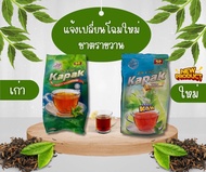 ผงชาชัก ชาตราขวาน Chatai ผงชามาเลย์ ชาใต้ Tea Cap kapak ชาขวานคู่ขนาด1กิโลกรัม ชามาเลย์แท้100%