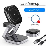 3 In 1 Magnetic Wireless Charger Stand Pad แม่เหล็ก Fast CHARGING Station สําหรับ Magsafe iPhone 12-