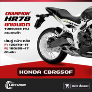 ยาง HONDA CBR650F ขอบ 17" ปี 25 CHAMPION HR78 คู่หน้าหลัง ไม่ใช้ยางใน (120/70-17 180/55-17)