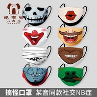 大考电视剧同款搞怪趣味口罩仿真人脸男潮款女恶搞创意个搞笑Simulation of funny and fun masks in the same TV drama as the Big Exam d