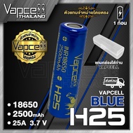 Vapcell 18650 H25 2500mAh 25A 18650 Rechargeable Battery (1 Piece) (With Clear Case) (Vapcell Thaila