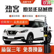 【好康】【減震專家】適用於勁客減震器升級專用前後原廠避震器