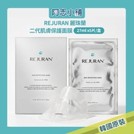 Korea REJURAN Second Generation Skin Protection Mask X5pcs 27ml/Box Korean Azhi Shop