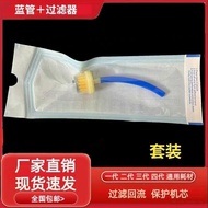 德玛莎2/3/4代水光机耗材配件 过滤器 负压管 吸力软管 卡扣 | Dermashine 2/3/4 Gen Hydra Gun Consumables Filter Negative Tube S