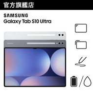 Samsung - Galaxy Tab S10 Ultra (12GB+256GB) 流動平板 (Wi-Fi)