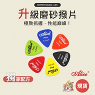 Alice pick Guitar Pick Guitar Pick Guitar Shrapnel Electric Guitar Pick Ukulele Shrapnel Guitar Pick