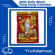 2025 16K/18K Daily Block Tong Seng Calendar