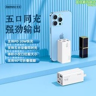 REMAX 萬福PRO多口USB摺疊 35.5W快充頭 充電頭 Type-C手機充電器