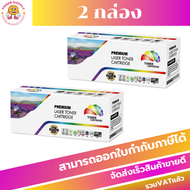 ตลับหมึกโทนเนอร์เทียบเท่า Samsung MLT-D203E(ราคาพิเศษ) FOR Samsung ProXpress ML-4020ND/M3320ND/M3870