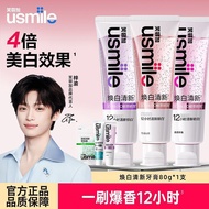 usmile Toothpaste 笑容加牙膏 Whitening & Freshness: Long-Lasting Whitening for Teens