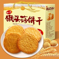Hericium Biscuits Hericium Biscuits Hericium Biscuits Meal Replacement Breakfast Cookies Biscuits In