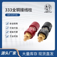 Jieyu All Copper 333 Type 34mm 40mm High Current Connector Connector Connector Connector Single Pric