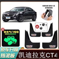 Original Cadillac CT4 Car Tire Fender Modified New Old Cadillac cT4 Dedicated Fender