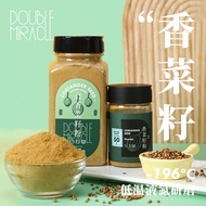 Dabo Minnow Pure Coriander Seed Powder Coriander Seed Coriander Seed Small Package Spice Seasoning L