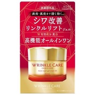 Kose 高絲 Grace One Wrinkle Care Moist Repair Gel Cream 高機能真皮修復活肌面霜 EX 100g