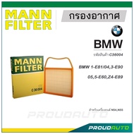 MANN FILTER กรองอากาศ BMW (C36004) 1-E81/04,3-E90/05,5-E60,Z4-E89