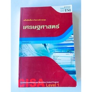 Economics Books Investment Analysis Tools