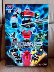 *蝕本價* 全新 Action Toys 六神合體 Godmars 超合金 (not Popy 超合金魂 Bandai Chogokin 50周年 GX-40 GX-40SP GX40 GX40SP 