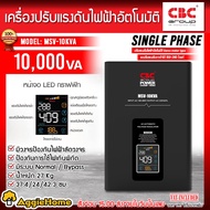 CBC เครื่องปรับแรงดันไฟฟ้า รุ่น MSV-10KVA STABILIZER SERVO TYPE AC AUTOMATIC VOLTAE REGULATOR จอแดงผ