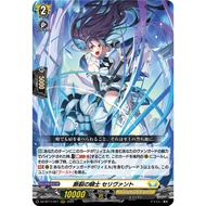 <YUGUCO> DZ-BT11 /011 RRR Knight of Severance, Selivant Cardfight Vanguard : Symphony of Might & Blo