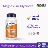 (ของแท้ ส่งฟรี) Now Foods แมกนีเซียม ไกลซิเนท | Mag-G Magnesium Glycinate 90/180 Capsules/Tablets