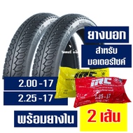 IRC NR58 ยางมอเตอร์ไซค์17 ยางนอกแก้มสูง ลายแม็กซิ่ง 200-17 225-17 กดเลือกยางใน (IRC) ได้