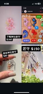 日本御守 下鴨神社/御发神社/匠守