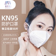 埃弗韦尔 KN95防护口罩 一次性防尘耳带折叠式口罩单只独立装 50只/盒