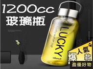新款 大口徑 1000CC 1000ML 1200CC 1200ML 玻璃水壺 造型耐玻璃水瓶 高硼矽玻璃瓶