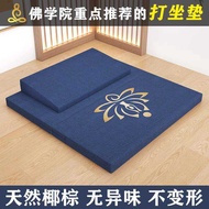 Meditation Meditation Meditation Mat Coconut Palm Futon Meditation Household Thickened Folding Fabri