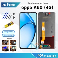หน้าจอ oppo A60 4G หน้าจอoppo A60 จอชุด ออปโป้A60 จอ+ทัช Lcd Display Touch For oppoA60(4G)