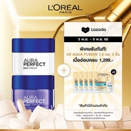 [แพ็กคู่] ลอรีอัล ปารีส LOreal Paris Aura Perfect เดย์ครีม50ml + ไนท์ครีม50ml เซตบำรุงผิวกระจ่างใส ล