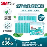 3M MDF06 細滑牙線棒-薄荷木糖醇補充包(盒裝136支＋補充包50支x10)