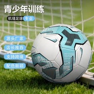 Standard No. 5 Football Thickened Wear-Resistant High-Elastic Football Elementary School Students Co