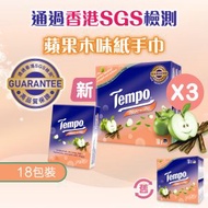 Tempo - [三件優惠裝] 迷你紙手巾 (蘋果木味) (新舊包裝隨機發送) #紙巾#Tissue#面紙#香味#紙巾仔