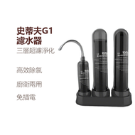 內地直送 - 史帝夫淨水機 家用水龍頭過濾器 外貿淨水器濾水器 超濾機直飲機