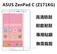 【高透光】高清防刮 ASUS ZenPad C Z171KG  亮面 螢幕保護貼 保護膜 貼膜 手機膜 保護貼