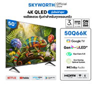 [ประกัน3ปี] SKYWORTH 50นิ้ว Google TV การค้นหาด้วยเสียง ทีวี 4K QLED จอสีสดสวย ประหยัดพลังงาน คุ้มค่
