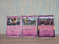 索財靈(日版)，魔尼尼(日版，閃)，鑰圈兒(日版，閃)-Pokemon Card閃色寶藏ex
