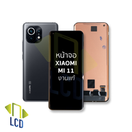 หน้าจอ Xiaomi Mi 11 งานแท้ จอMi11 จอเสียวหมี่ จอมือถือ หน้าจอโทรศัพท์ อะไหล่หน้าจอ (มีการรับประกัน)