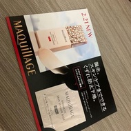 快速出貨📌資生堂SHISEIDO MAQUILLAGE 心機 星魅光控妝前乳UV 0.3ml