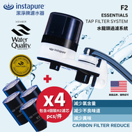 instapure - 白色濾水器套裝F6+R2C4(包含4個裝R2濾芯) #淨水器