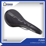 FUNN เบาะจักรยาน เบาะ อานจักรยาน อาน รุ่น E-FSD14