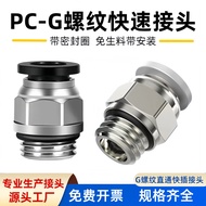 Pneumatic Quick Connector G Threaded Straight-through PC6-8-G1/8 with Sealing Ring G1/2-φ 12mm Trach