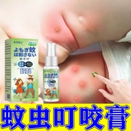 Mosquito Bites Mosquito Bites Mosquito Bites Spray Infants Young Children Mosquito Bites Soothing El