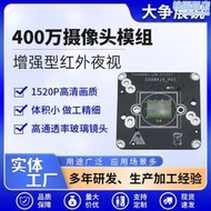 【現貨免運】OS04A10 400萬攝像頭模組2K高動態全局夜視臻全彩廣角高清攝像頭