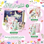 SKIP AND LOAFER 9 Notebook - SAL 9 Collectible