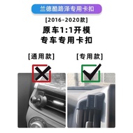 適用豐田陸巡蘭德酷路澤專用手機車載支架導航無線充電改裝配件