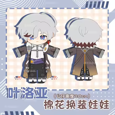 Genshin Impact Peruere Arlecchino Sampo Anime the doctor II Dottore Illuga Costume Plush 20cm Dolls 